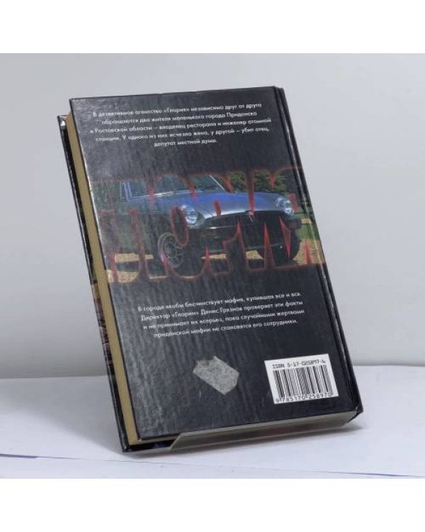 Дополнительное изображение книги «Братва для полковника»