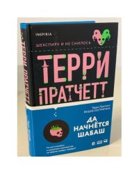 Вещие сестрички