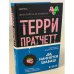 Вещие сестрички