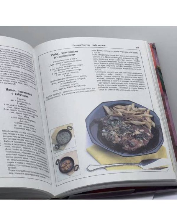 Дополнительное изображение книги «Кулинария для всех»