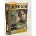 Обложка книги «Жорж Санд» — Андре Моруа