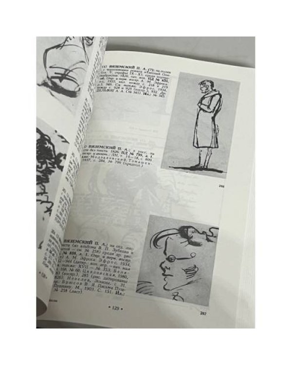 Дополнительное изображение книги «Портретные рисунки Пушкина»