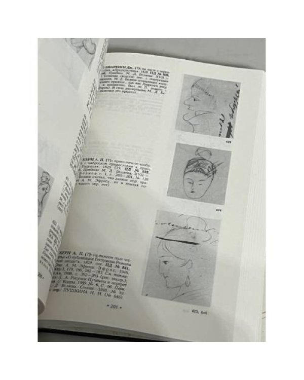 Дополнительное изображение книги «Портретные рисунки Пушкина»