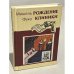 Обложка книги «Рождение клиники» — Мишель Фуко, ISBN 5893570308