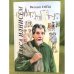 Обложка книги «Суйласа илнисем.» — Виталий Енӗш, ISBN 9785767018918