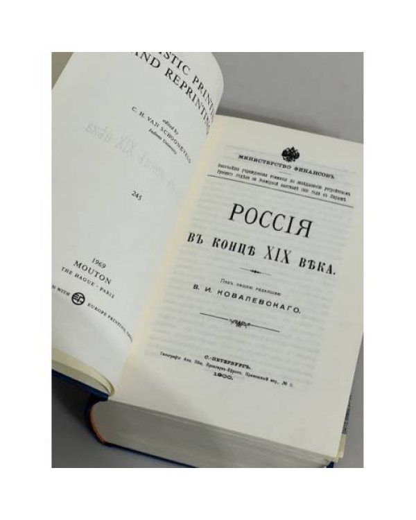 Россия в конце XIX века