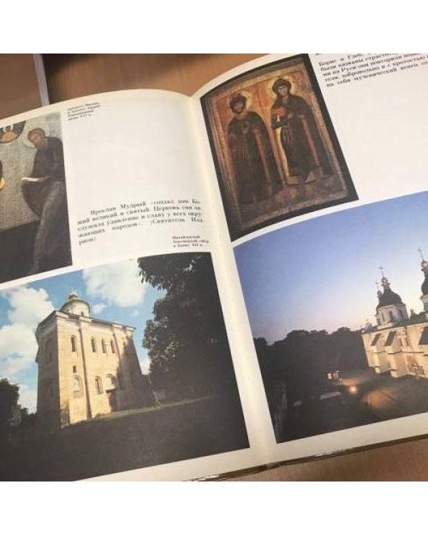 Альбом Русская Православная Церковь