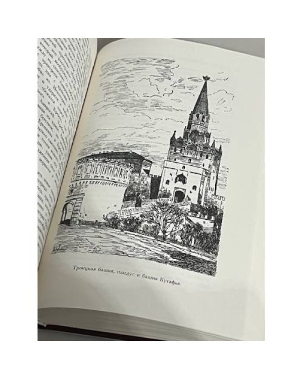 Дополнительное изображение книги «Кремль в Москве»