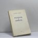 Обложка книги «Рассказы и повести» — Т. А. Смирнова-Макшеева