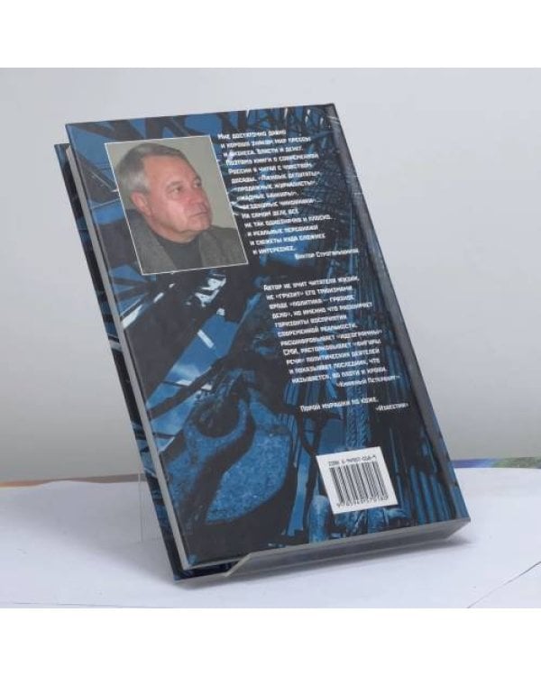 Дополнительное изображение книги «Слой-2»