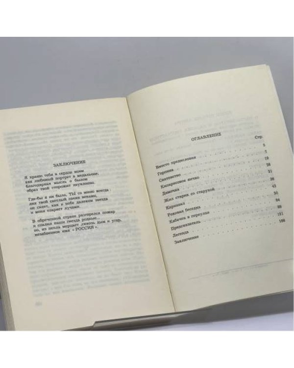 Дополнительное изображение книги «Рассказы и повести»