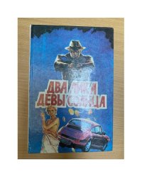 Два лика девы солнца