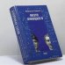 Обложка книги «Казус Кукоцкого» — Людмила Улицкая, ISBN 9785040056675