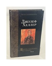 Портрет художника в старости