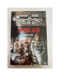Японская пытка