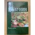 Первая любовь