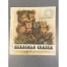 Медвежья сказка