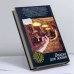 Дополнительное изображение книги «Опасно для жизни»