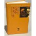 Обложка книги «Археология знания» — Мишель Фуко, ISBN 9785937621603