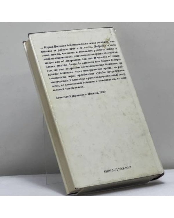Дополнительное изображение книги «Стихотворения»