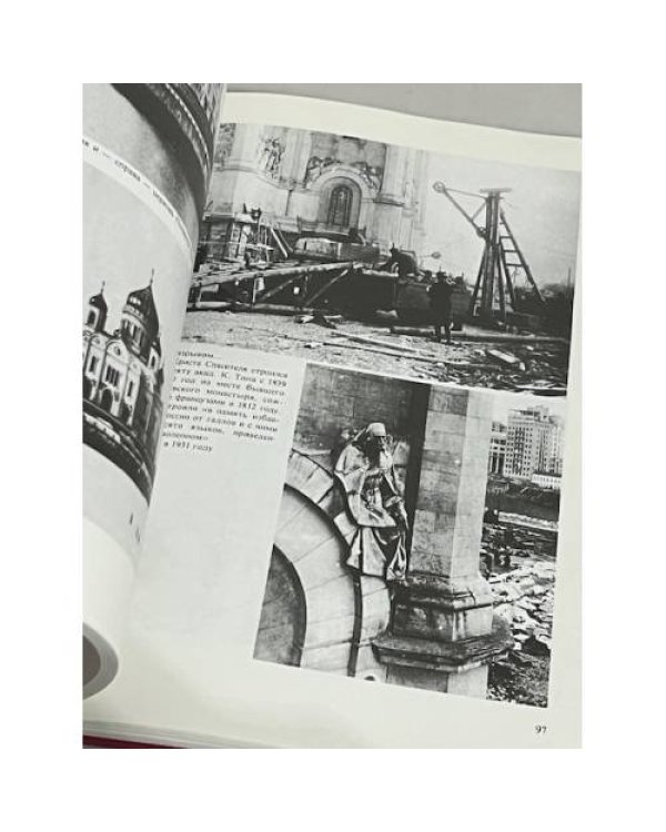 Дополнительное изображение книги «Разрушенные и оскверненные храмы. Москва и Средняя Россия»