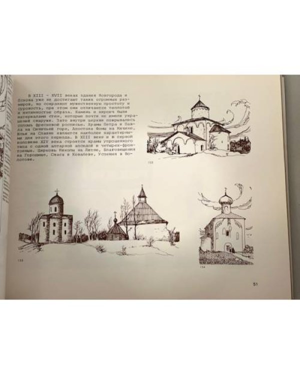 Дополнительное изображение книги «Русская национальная архитектура»