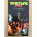 Обложка книги «Гурман. Воспитание вкуса» — Ульрих Антон, ISBN 5948503275