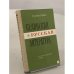 Обложка книги «Белинский и русская литература» — Мезенцев Петр Андреевич