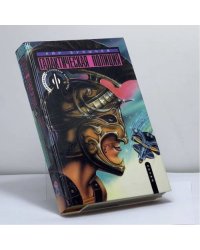Галактическая полиция. В 3 кн. Кн. 2. Покушение на Тесея