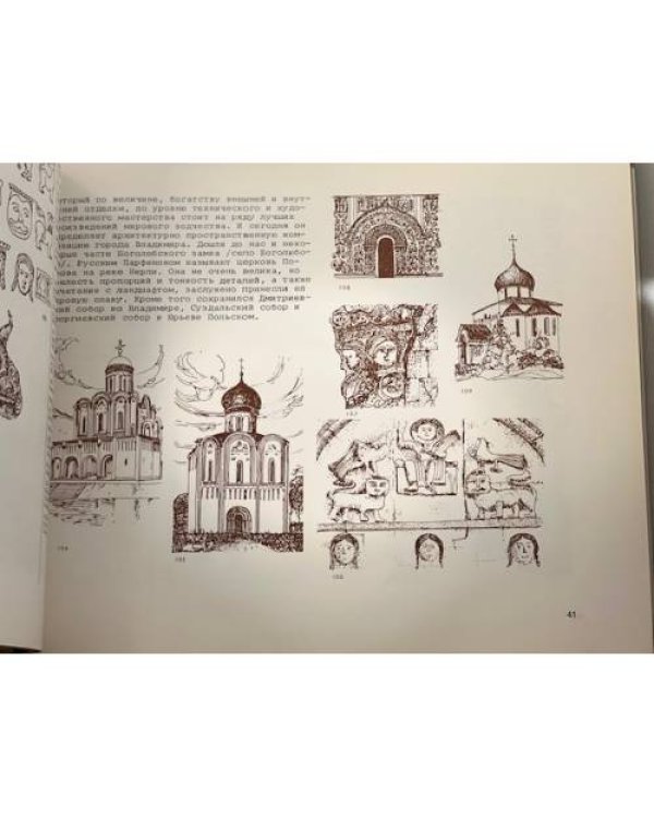 Дополнительное изображение книги «Русская национальная архитектура»