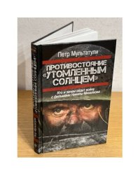 Противостояние "Утомленных солнцем": кто и зачем ведет войну с фильмами Никиты Михалкова