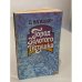 Обложка книги «Город Золотого Петушка» — Дмитрий Дмитриевич Нагишкин