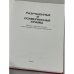Дополнительное изображение книги «Разрушенные и оскверненные храмы. Москва и Средняя Россия»