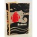 Обложка книги «Дж. Г. Байрон. Избранное» — Байрон Джордж Гордон Ноэл