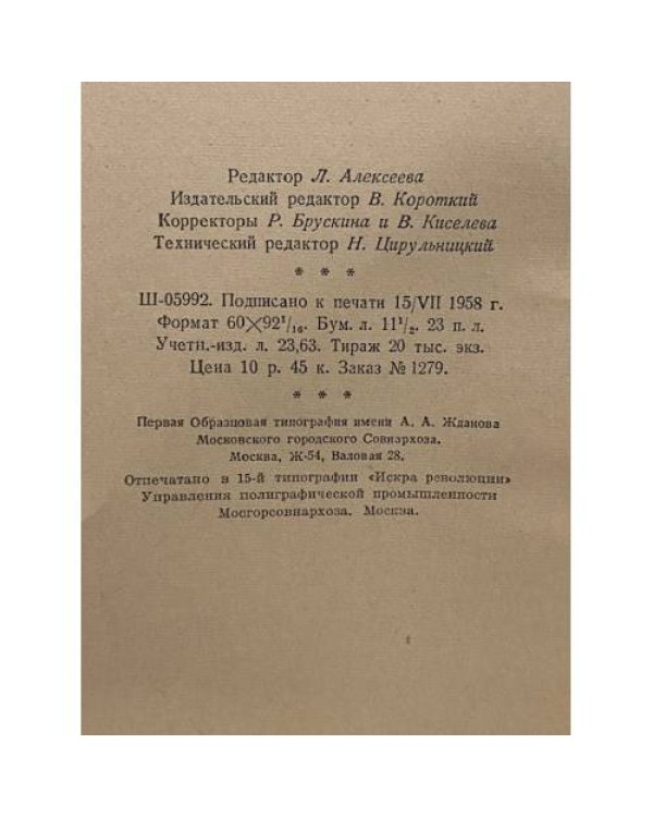 История английского языка