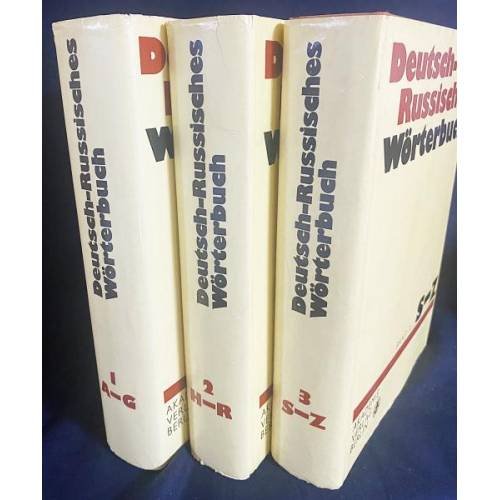 Обложка книги «Deutsch-Russisches Wörterbuch. В 3 томах», ISBN 9783050004112