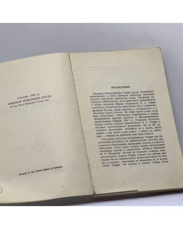 Дополнительное изображение книги «Земная радуга»