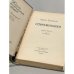 Дополнительное изображение книги «Современники»