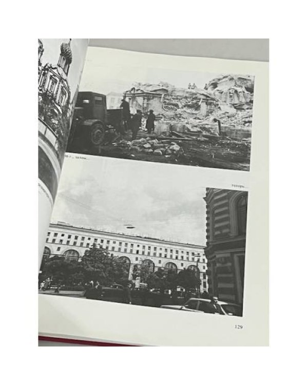 Дополнительное изображение книги «Разрушенные и оскверненные храмы. Москва и Средняя Россия»