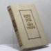 Обложка книги «Повести и рассказы. Избранное» — Андрей Битов, ISBN 9785268008654