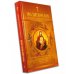 Обложка книги «Молитвослов православной семьи (L)» — Автор не указан, ISBN 5737300366