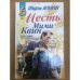 Месть Мими Квин