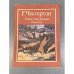 Обложка книги «Тайна отца Брауна. Рассказы» — Гилберт Кийт Честертон