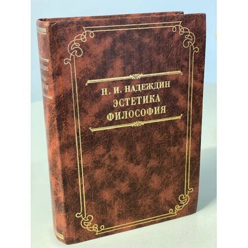 Эстетика. Философия