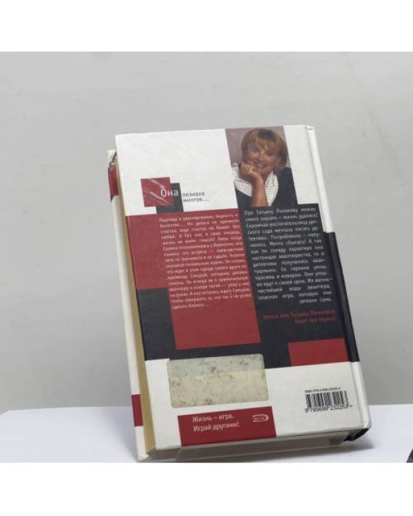 Дополнительное изображение книги «Последняя любовь Самурая»