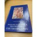 Евангелие человекобога посмертно. Собственноручно