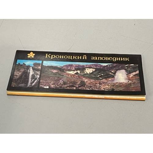 Обложка книги «"Кроноцкий заповедник". Набор открыток» — Автор не указан