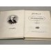 Дополнительное изображение книги «Весенние воды»