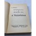 Фрейлина ея величества. Интимный дневник и воспоминания А. Вырубовой. 1903-1928