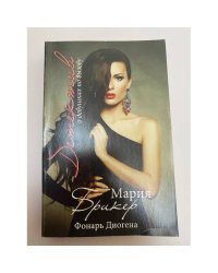 Фонарь Диогена